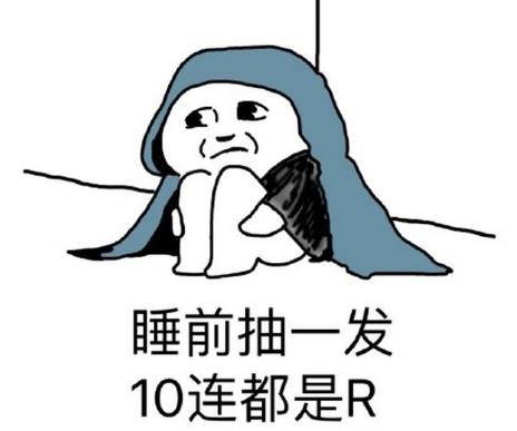 阴阳师ssr单抽卡专用,阴阳师抽卡必出ssr或sp的图案