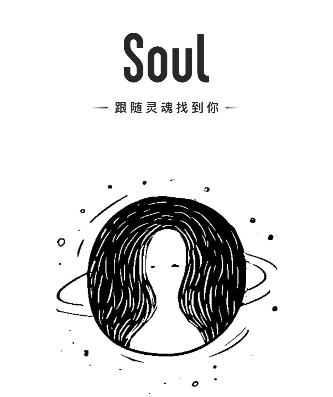 soul合伙人批捕,社交平台soul合伙人被批捕