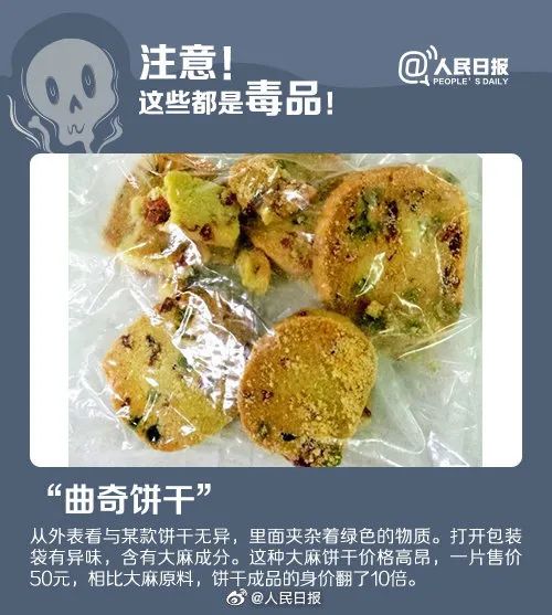 “听话水”、“失忆水”……这些新型*品毒**混入饮料让人防不胜防！