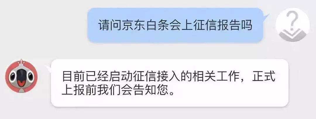 京东白条用了有没有短信提醒,用京东白条蚂蚁借呗被关