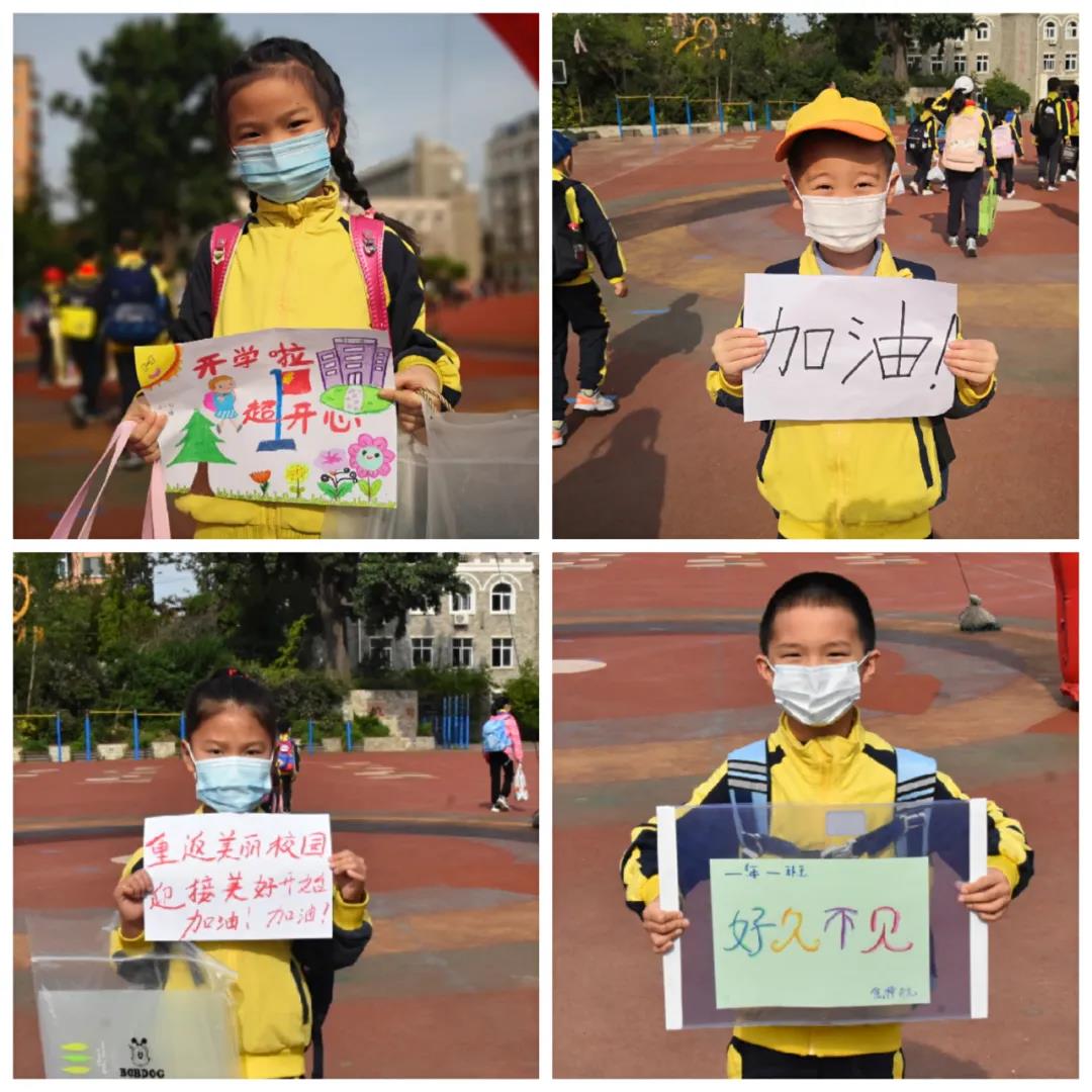 【不变的情怀，不变的爱！你的宝贝我来守护——79小全员复学记】