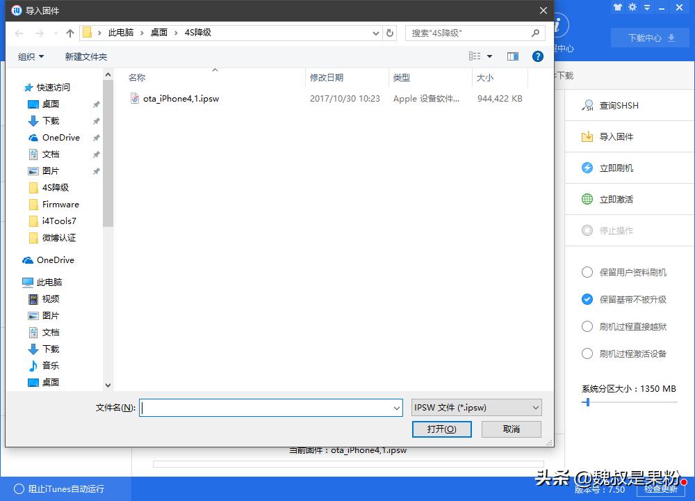 iphone4降级6.1.3教程,ipad2降级6.1.3有什么游戏