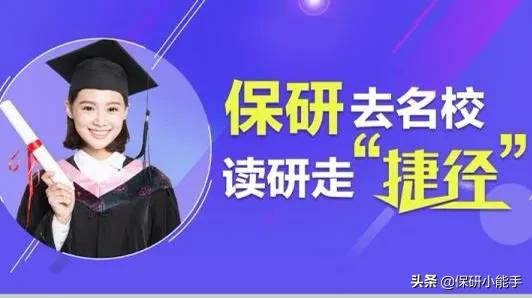 如何准备保研面试,保研面试十大问题