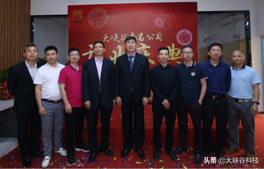 【携手同行共创未来】热烈庆祝大峡谷集团南昌公司开业庆典！