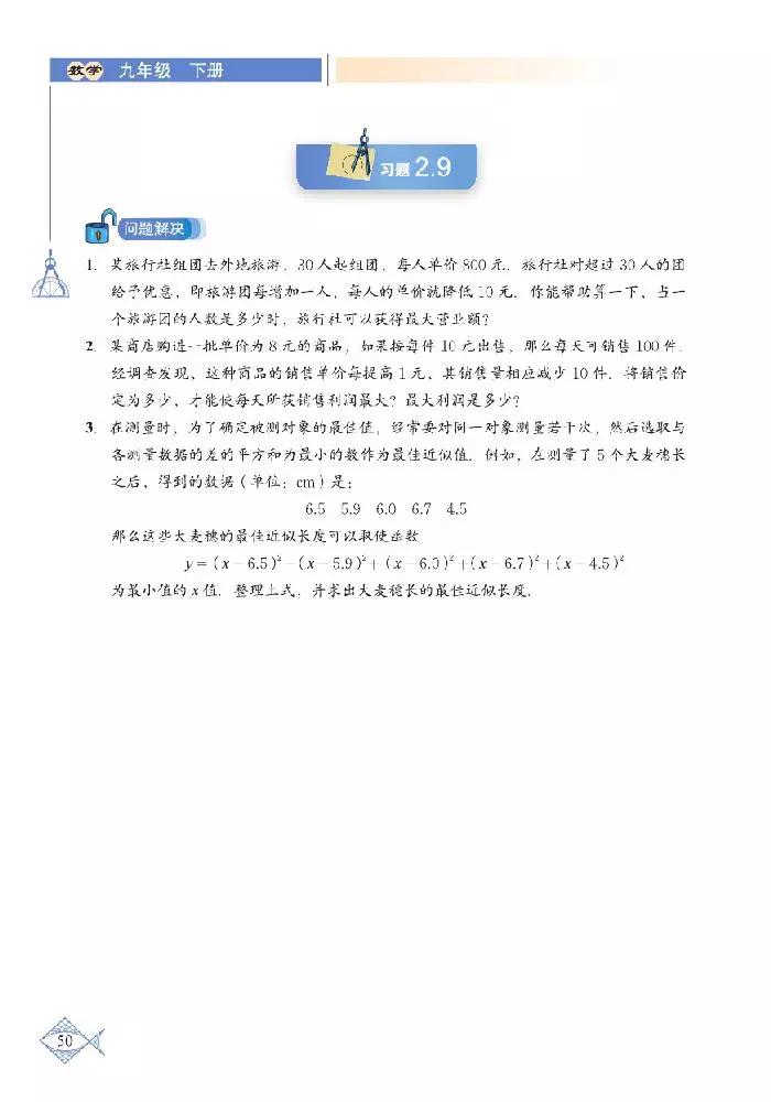 北师大版初中数学七下课本,初中数学课本电子版北师大版