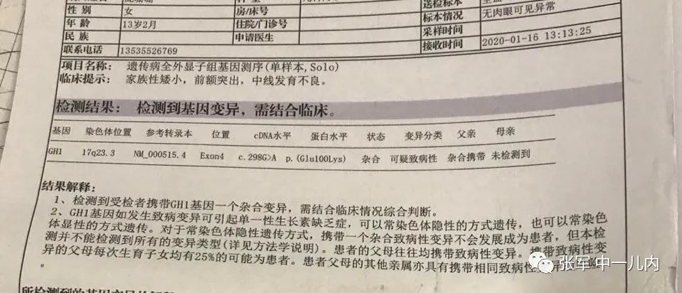 单纯乳房发育的，最后都是好结局吗？