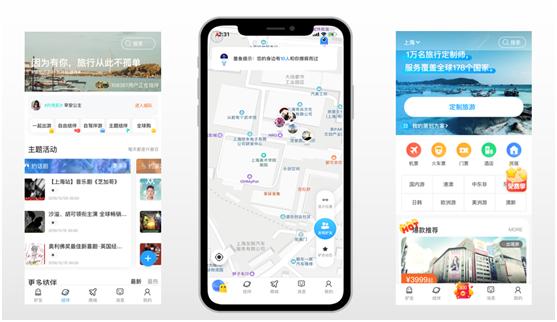 墨鱼环球公司,墨鱼环球自由行