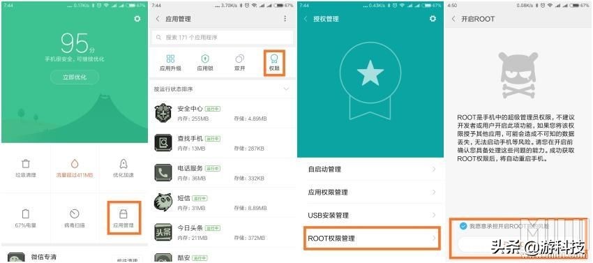 magisk详细安装教程,magisk安装教程vivo
