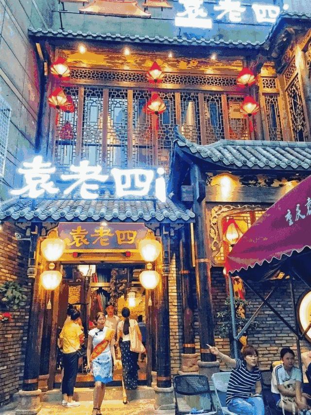 袁老四火锅全国连锁多少家,袁老四老火锅是哪里的