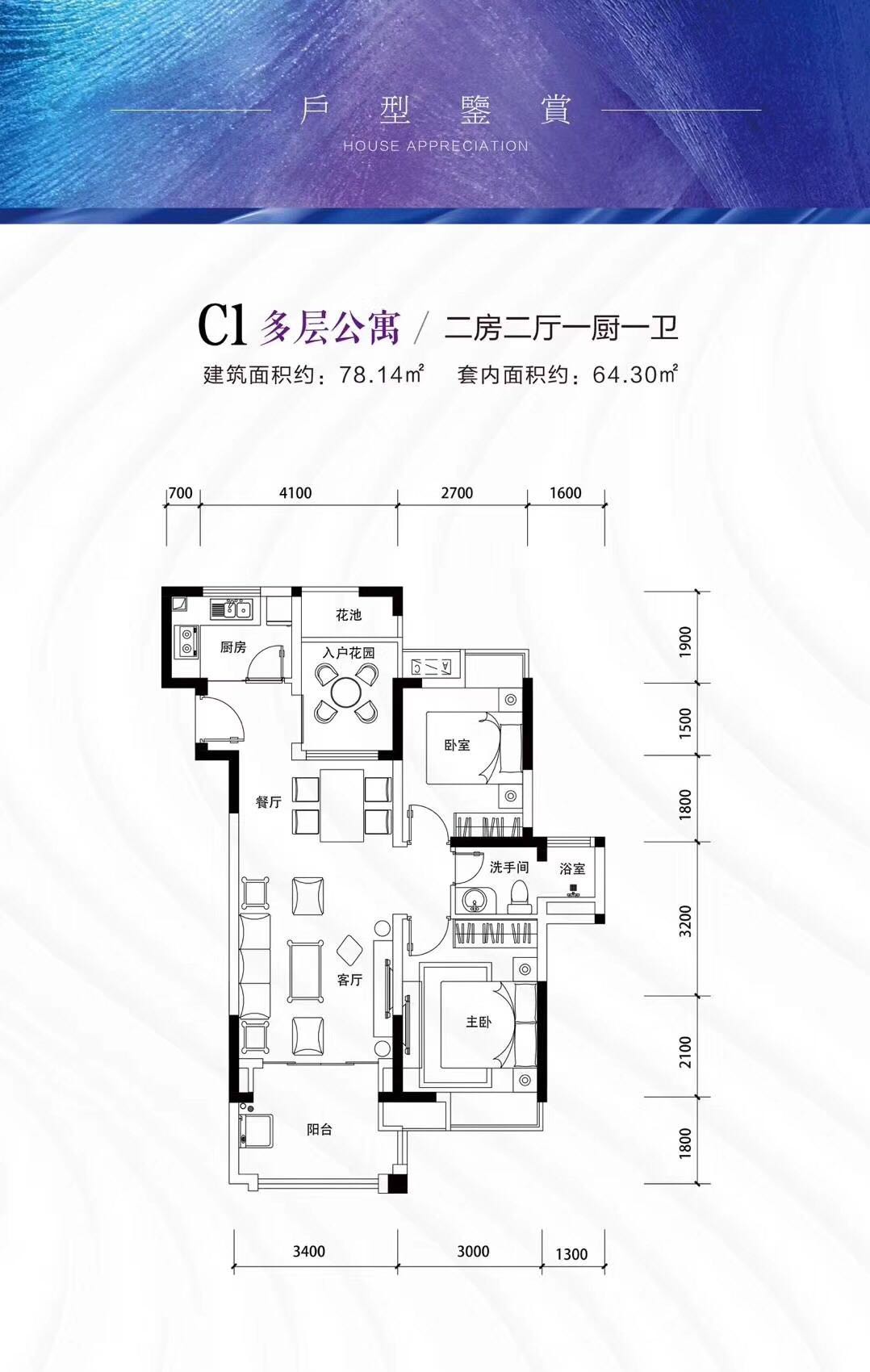 天赐上湾56平一房一厅出售60万,天赐上湾一期复式户型图