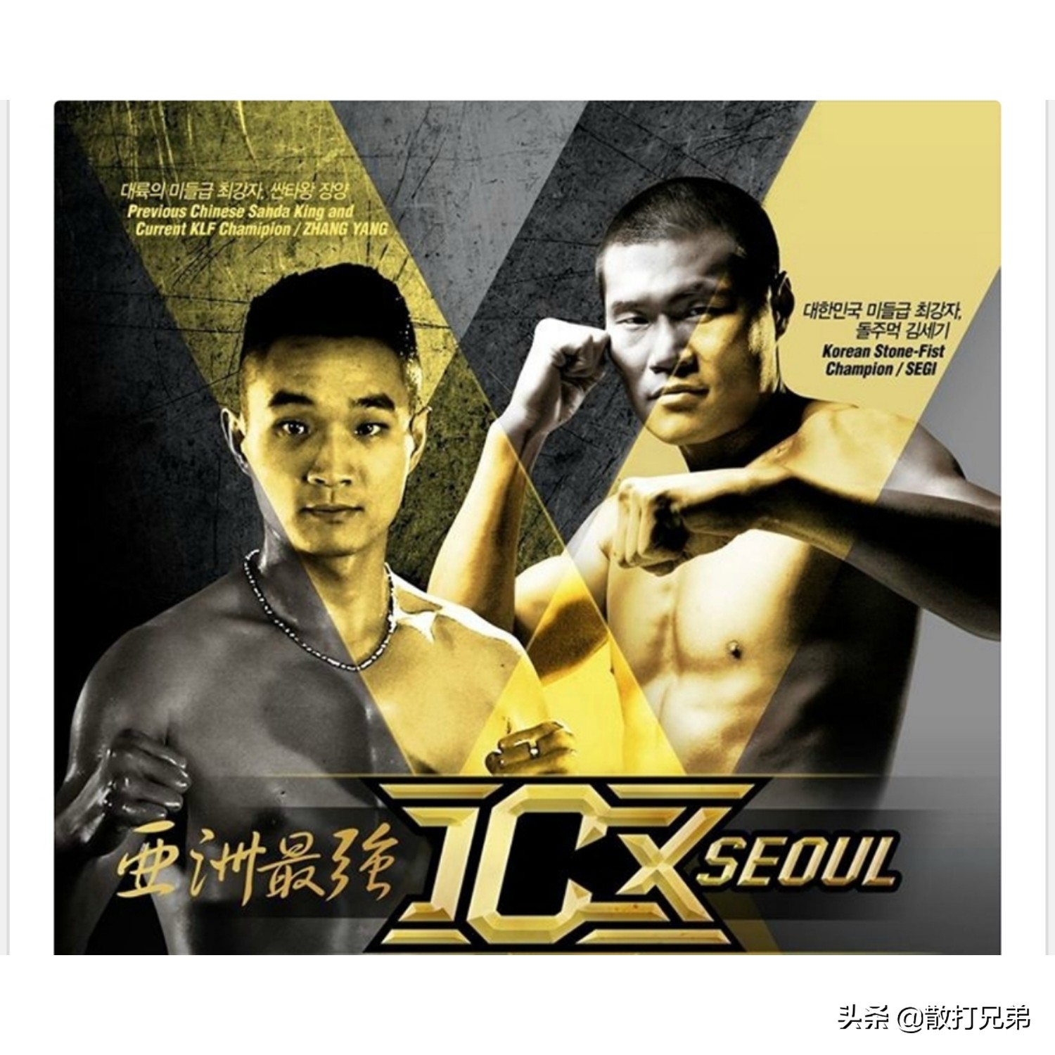 真正的拳王都很谦虚不会张扬自己,中国拳王张扬ko播求