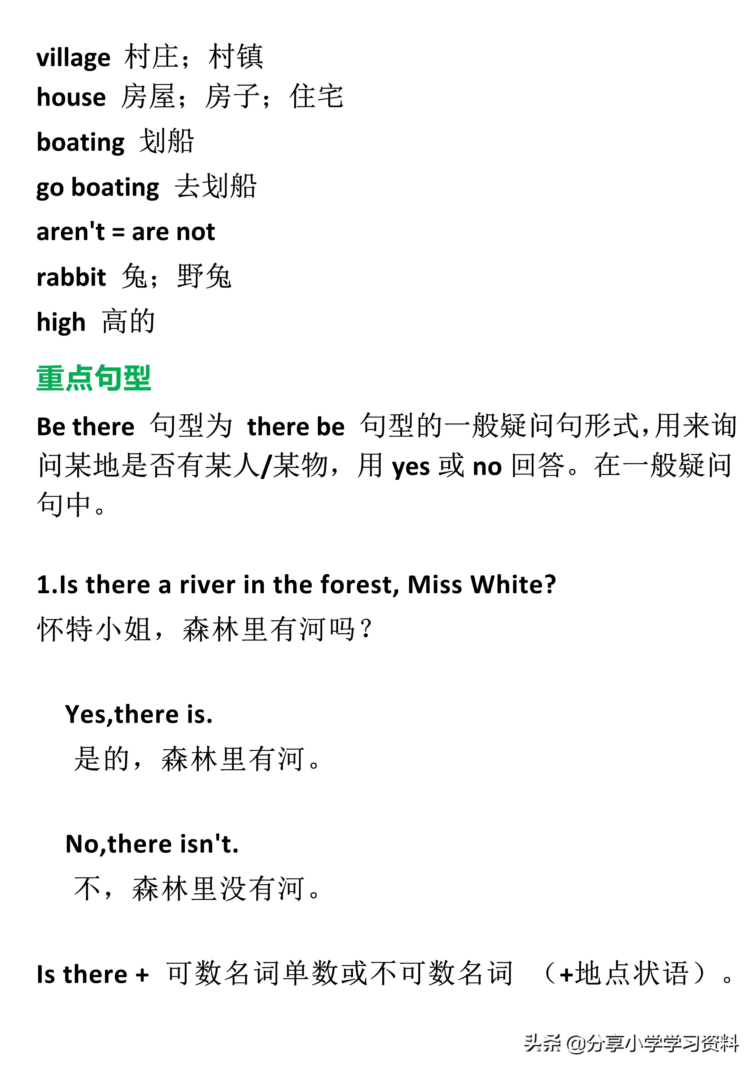 人教版pep英语五年级下册电子课本,小学人教版五年级英语知识点