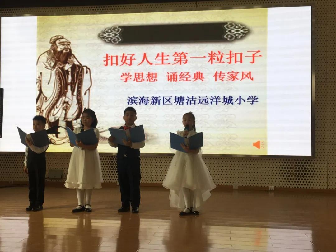 天津市滨海塘沽远洋城小学,塘沽滨海新区远洋城小学校徽