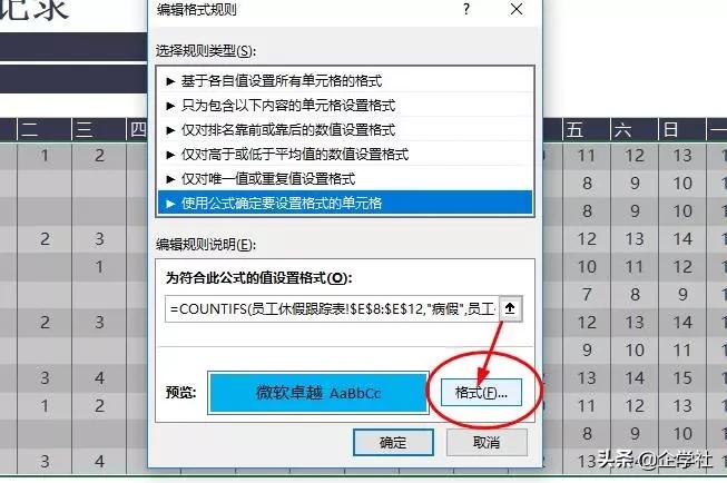 员工考勤表模板excel免费,excel员工月考勤表自动生成