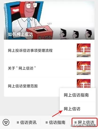 网上*访信**管用又快捷手指动一动问题全解决