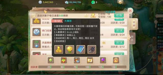 大话西游手游2转140级仙族怎么玩,大话西游手游一转100级后怎么玩