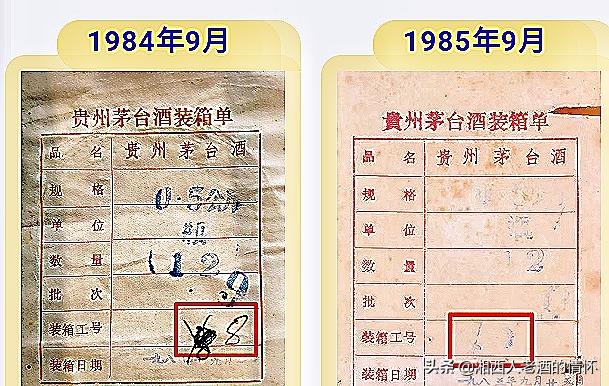 1997年38度飞天茅台真假鉴别图片,2009年2月17号飞天茅台真假鉴别