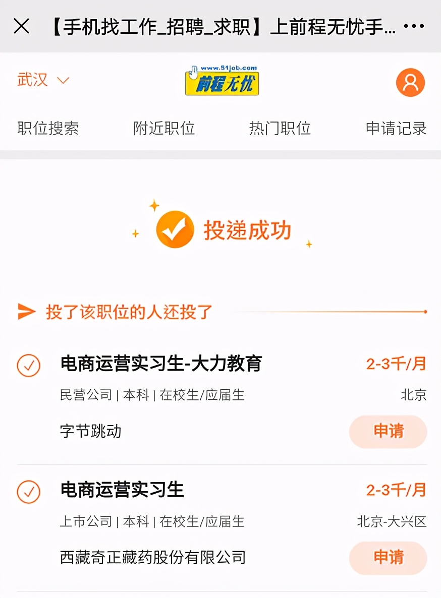 如何在云求职体验大赛中C位出道？看这里
