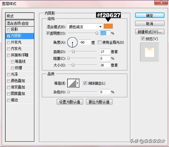 ps字体做出燃烧的效果,ps燃烧字体教程