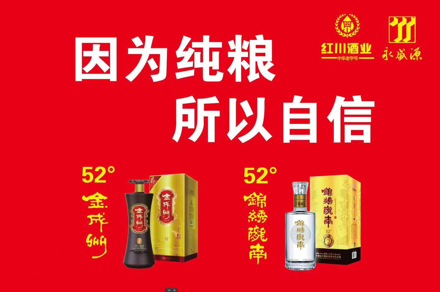 金六福甘肃,金六福宴席用酒