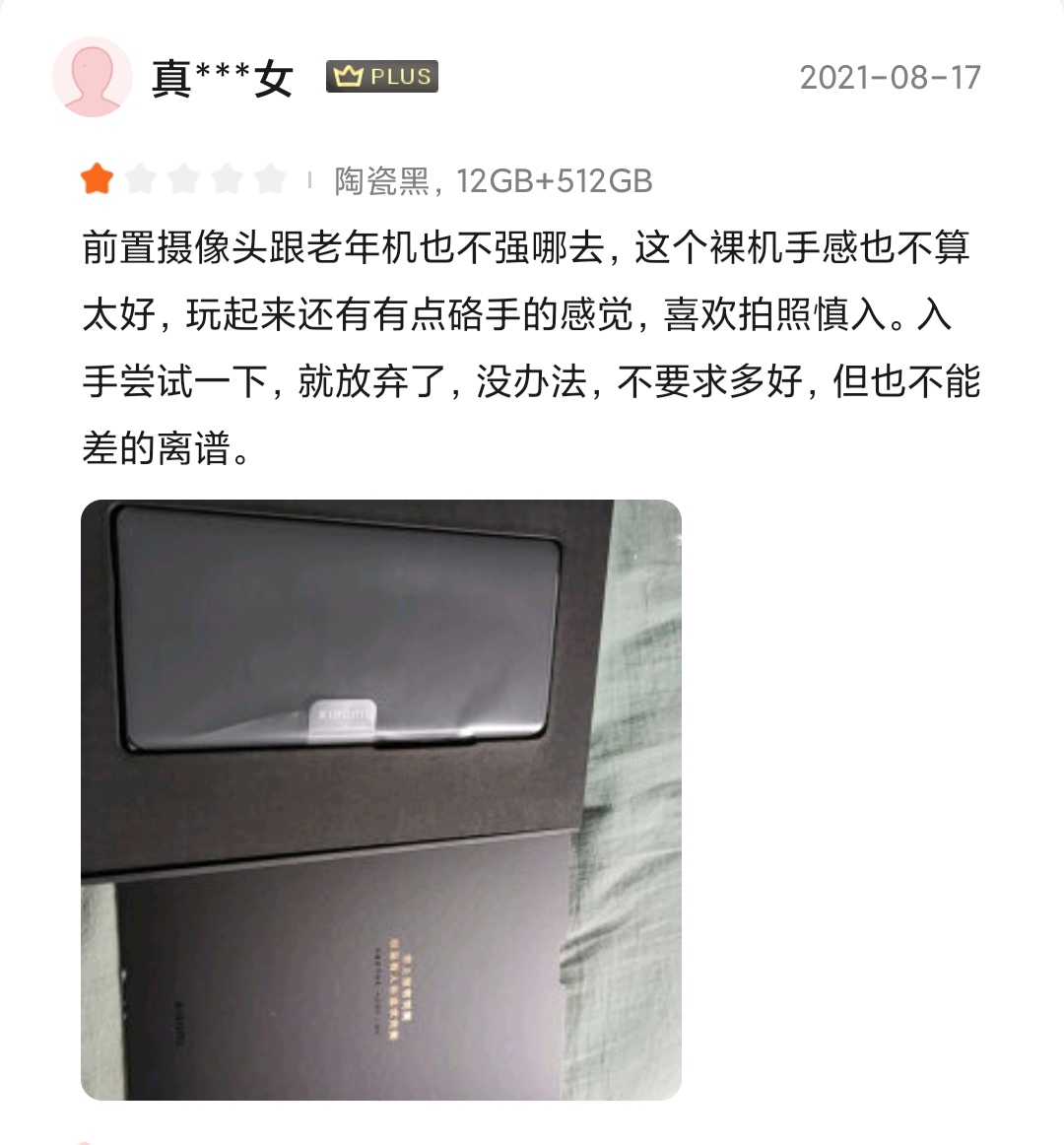 小米mix4测评极客湾,小米mix4点赞