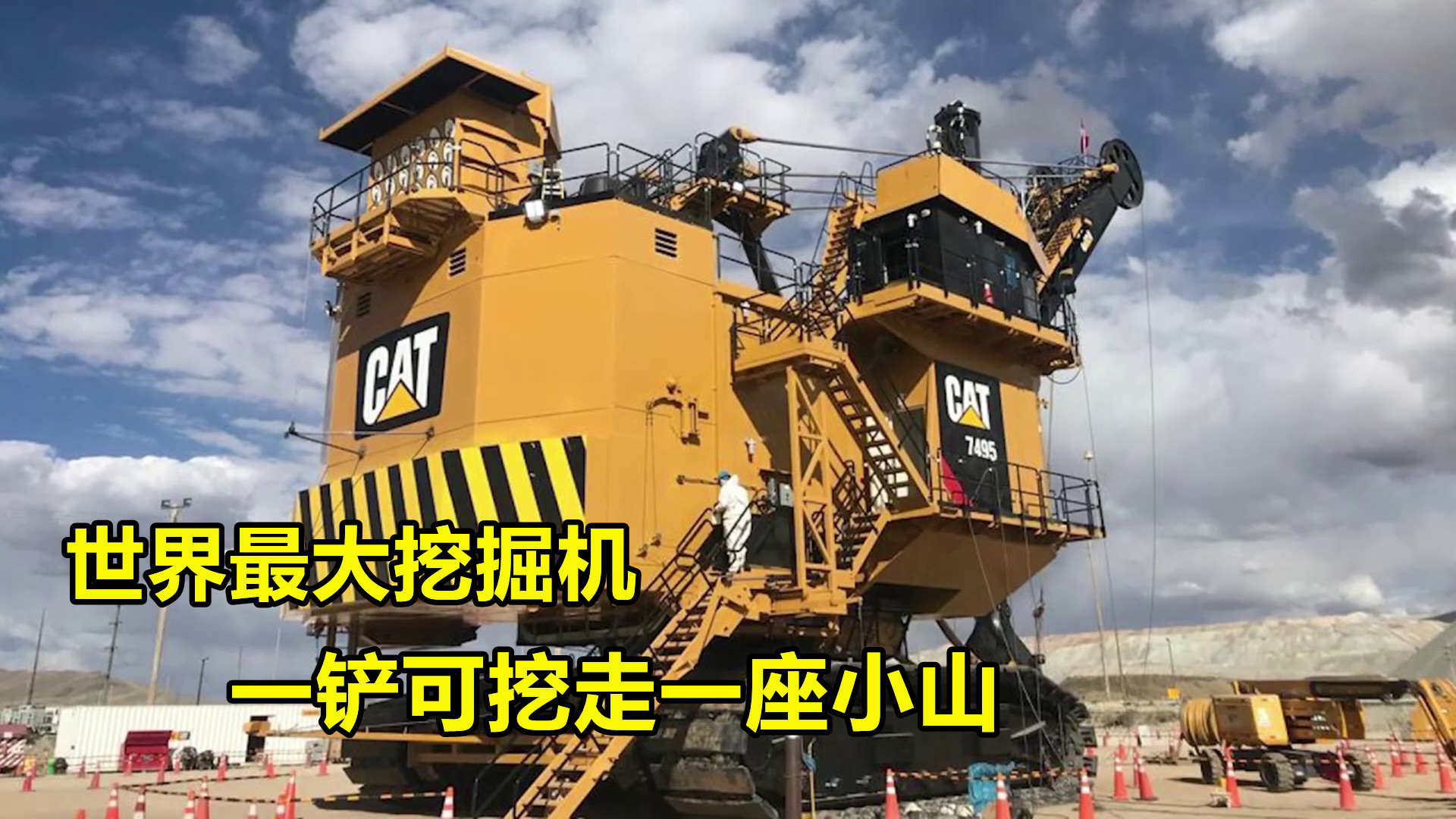 最大挖掘机一铲挖100吨,史上最大挖掘机7000吨