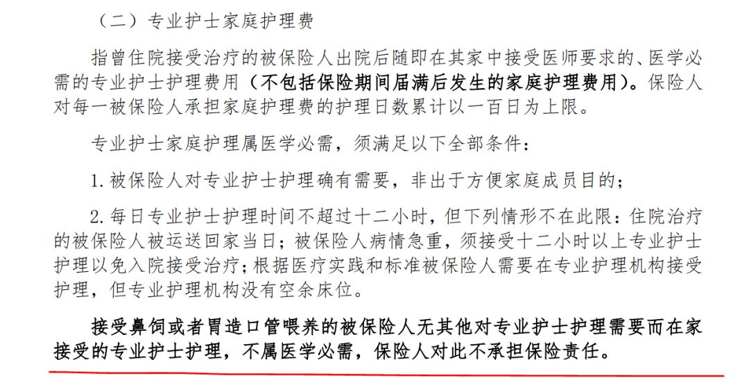 msh精选个人医疗保险怎么样,msh个人精选