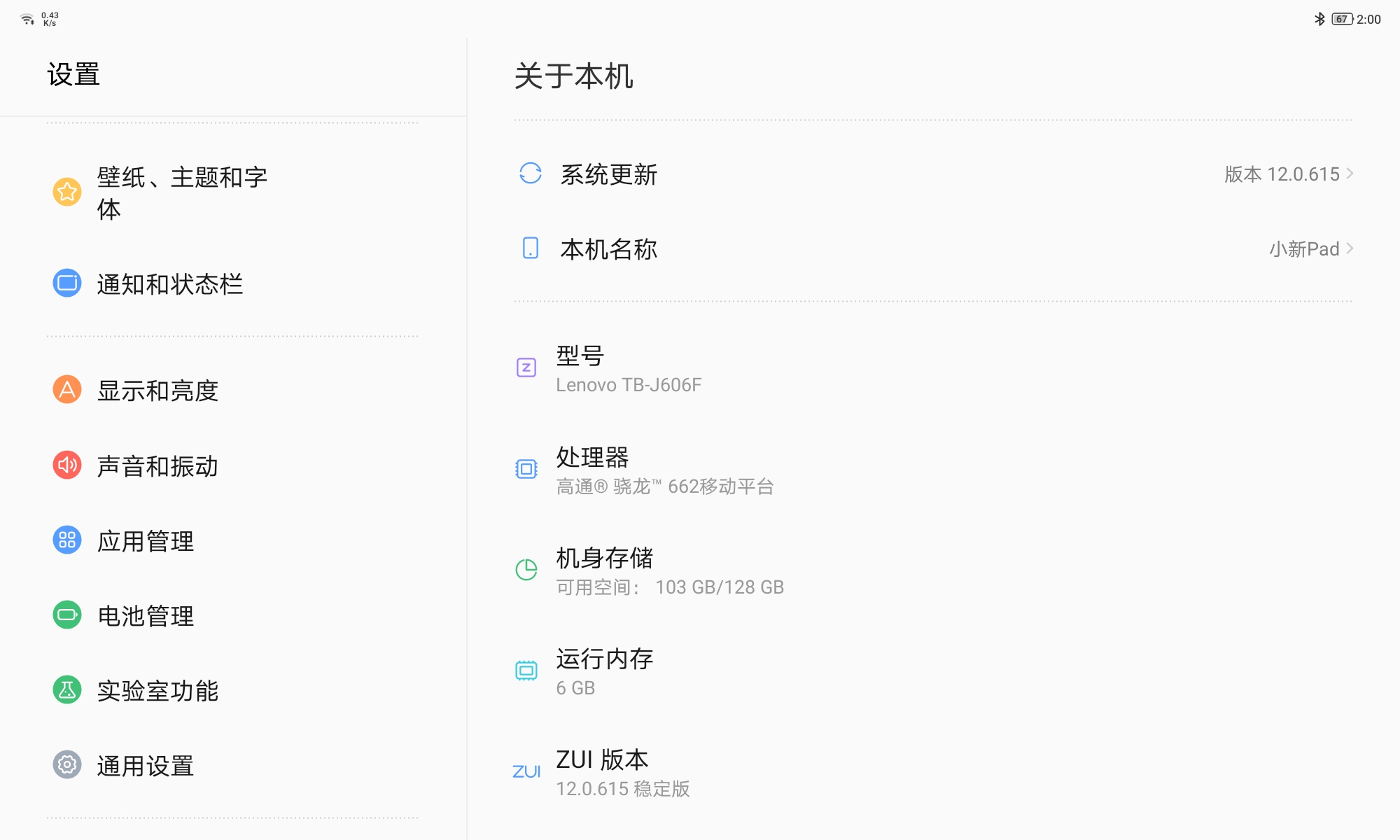 好用便宜网课平板,最适合打游戏的联想小新pad测评