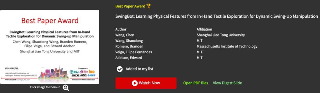 机器人也能甩笔，拥有触觉分析能力，上交获IROS最佳论文奖