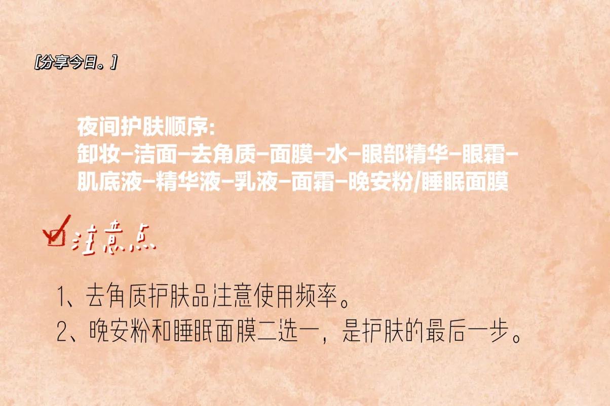 各种护肤品的使用顺序和作用,护肤品的顺序和正确使用方法