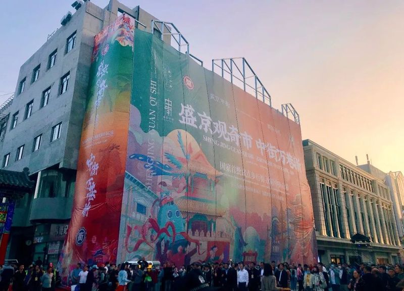 收藏分享丨沈阳中街「城市品牌重塑与城市IP设计」复盘拆解