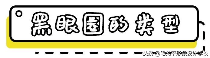痔疮膏去黑眼圈的正确方法,痔疮膏去黑眼圈最快最好方法