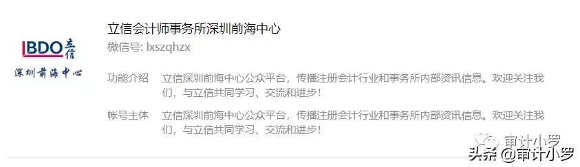 深圳立信前海办公室,立信成立央企事业部