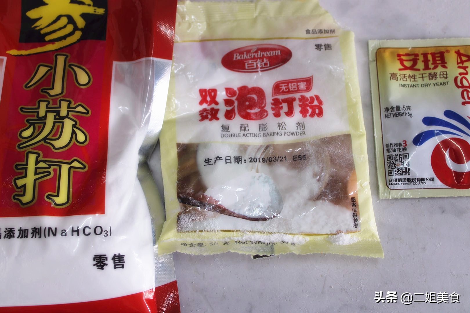 酵母粉和小苏打发面有什么区别,酵母粉泡打粉小苏打的区别有哪些