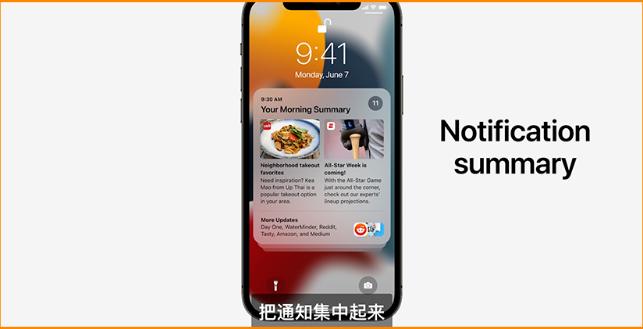 iOS15最新功能,ios15正式版优化
