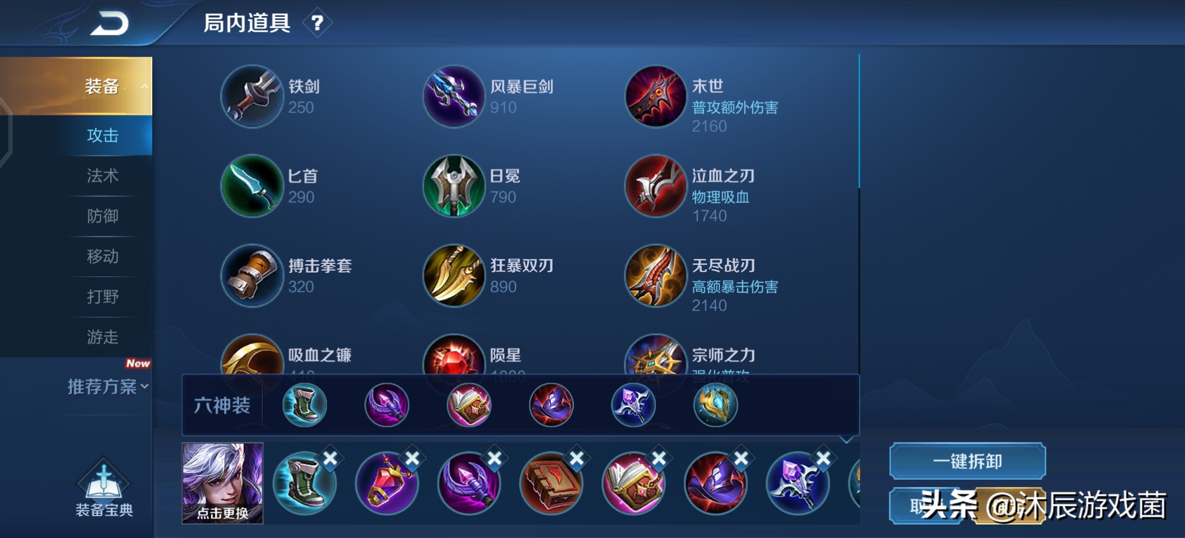 高渐离狂暴流出装张大仙,27赛季高渐离狂暴流出装和铭文