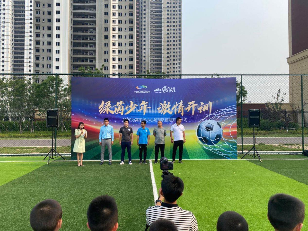 小小少年足球队,小小少年足球