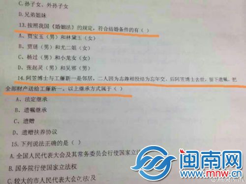 高校神考题猜老师背影,高校期末考试题