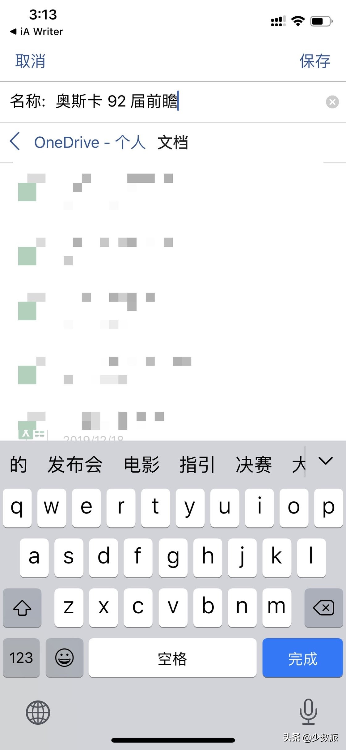 4个技巧打通你的Windows10和iPhone，实现无缝协作