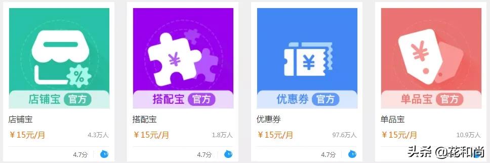 卖家神器选品软件,淘宝卖家必备工具有哪些