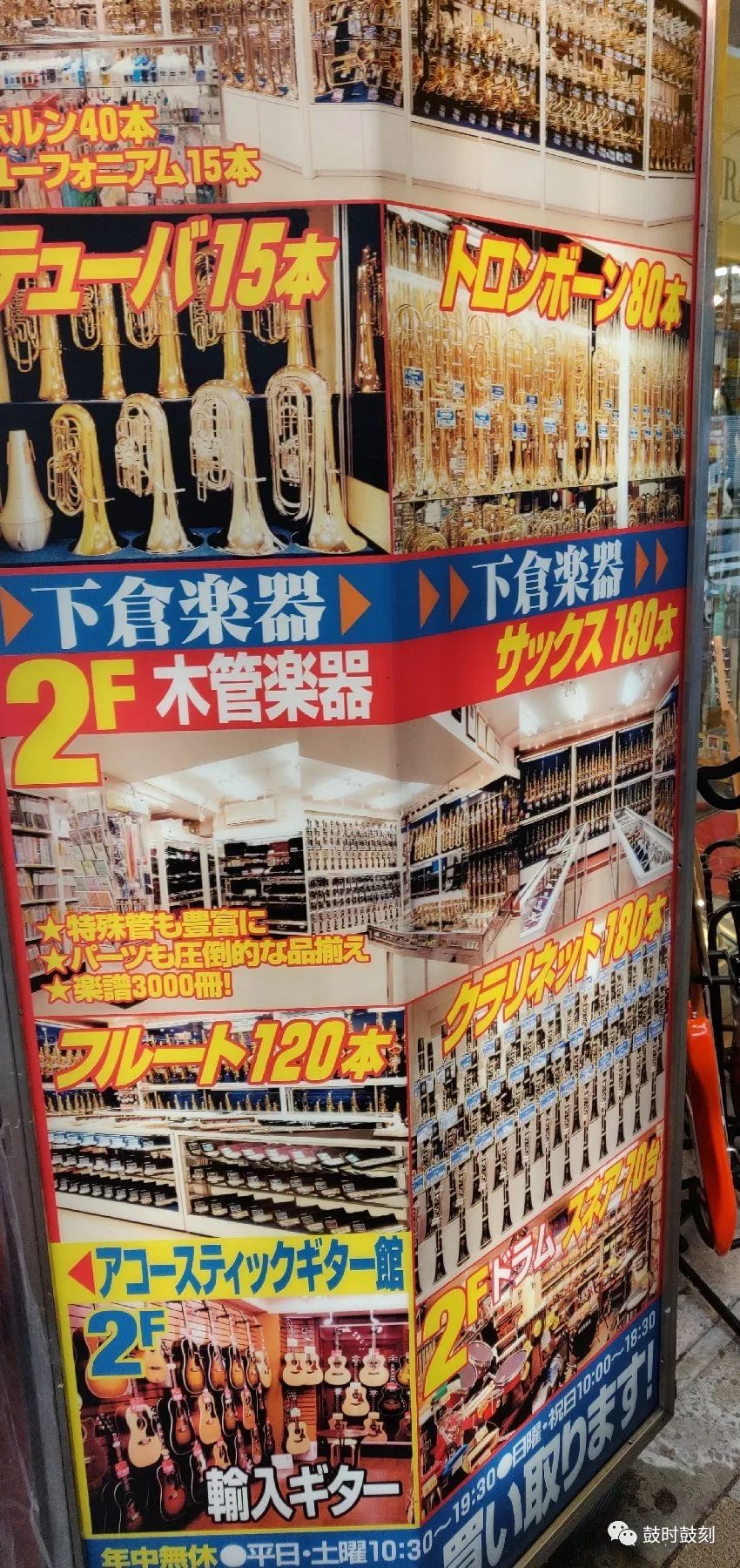 日本东京乐器专卖店,日本哪个乐器店购物最实惠