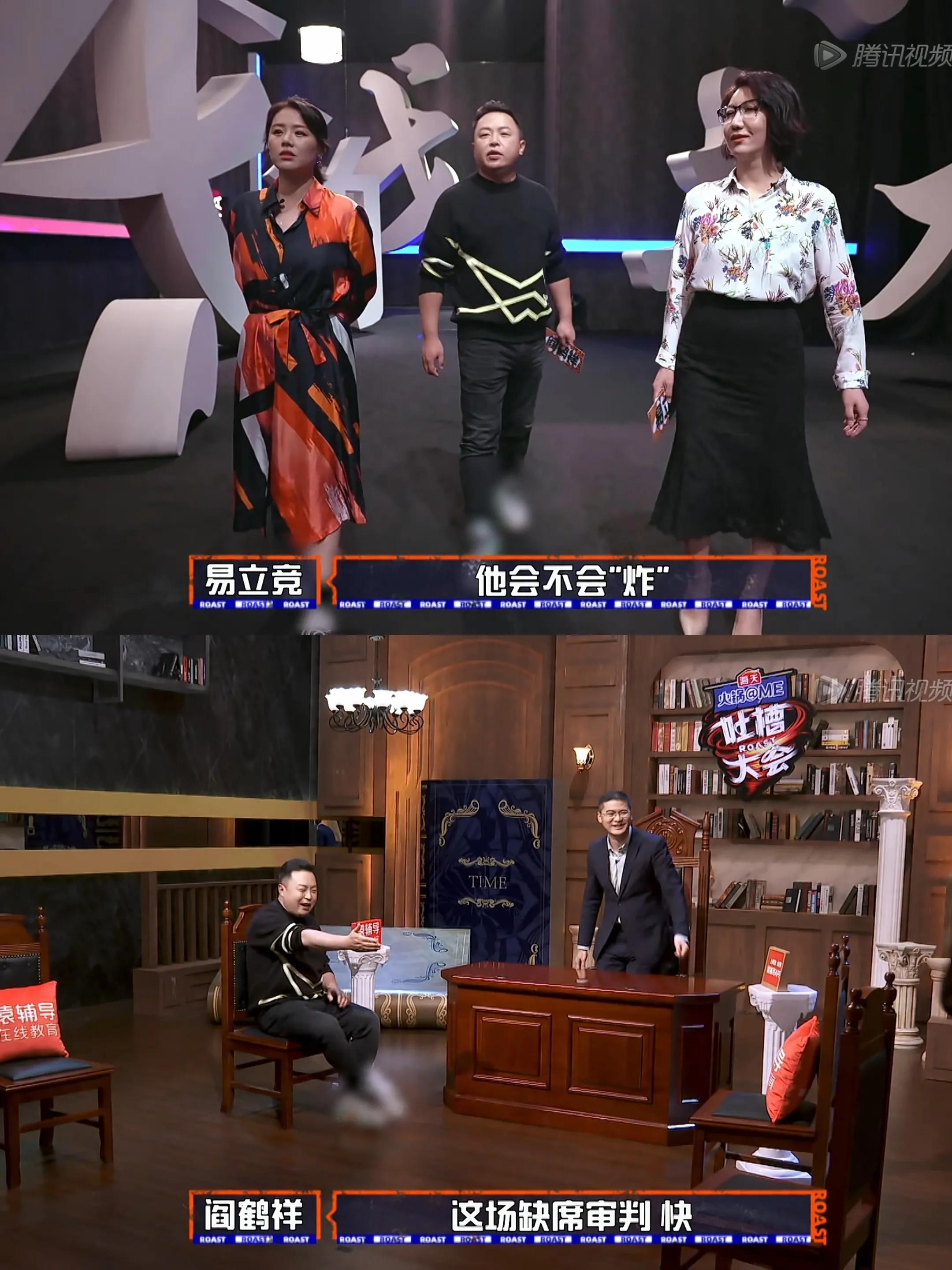 吐槽大会被打马赛克的嘉宾是谁,吐槽大会鞋子为什么打马赛克