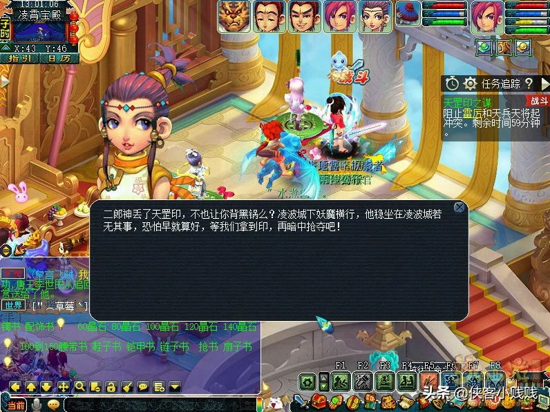 天罡印之谋杨歧到底是什么人,天罡印之谋要了多少银子