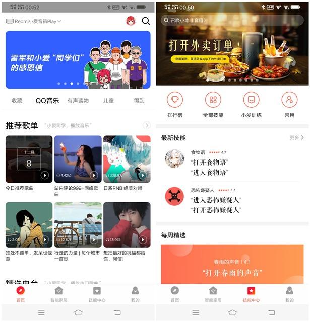 redmi小爱音箱play插电没反应,redmi小爱音箱play