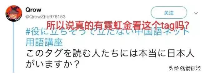 为了跟上国内沙雕网友们玩梗,日本居然出了死宅用语词典?
