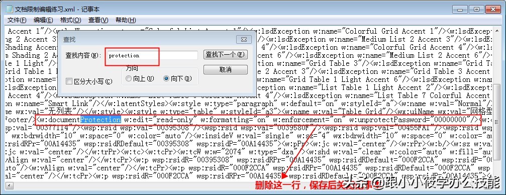 忘记密码如何解除word文档限制,限制编辑的word文档怎样去除密码
