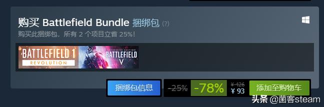 steam游戏战地风云228元,ea战地风云标准版和决定版