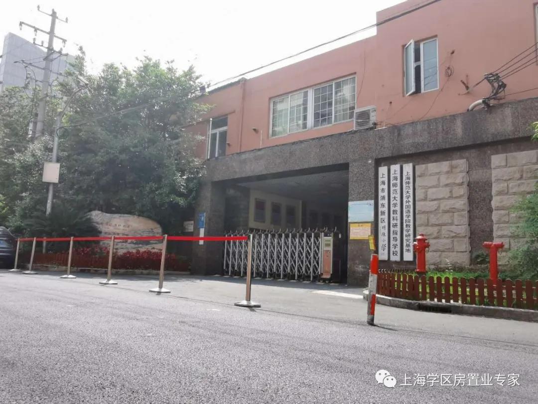 浦东小学学区房分析,上海浦东学区房小区