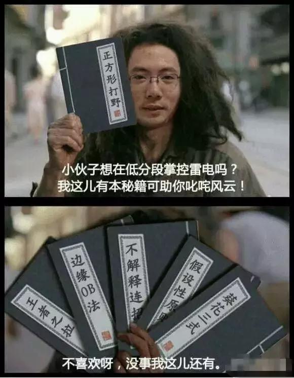 称霸沙雕界，不懂这些游戏梗怎么当老司机？