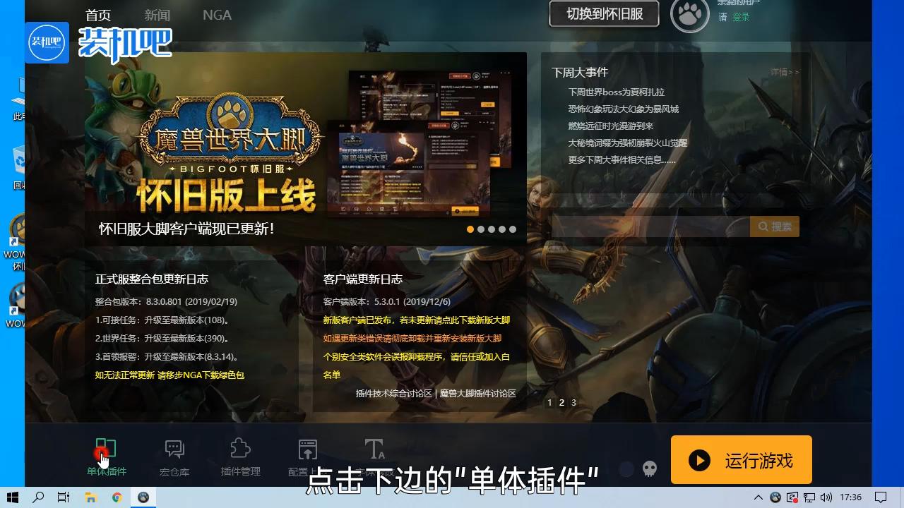 游戏大脚模拟器,游戏大脚插件